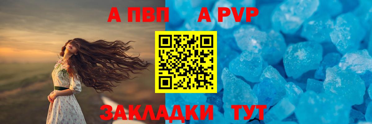 Альфа ПВП Соль Сланцы