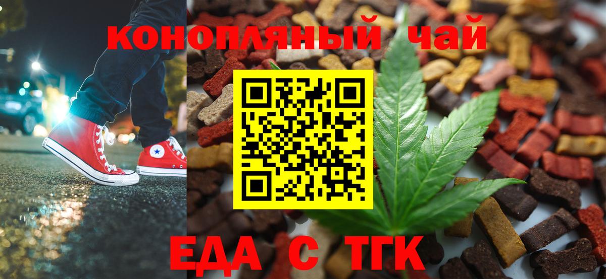 Cannafood марихуана Сланцы