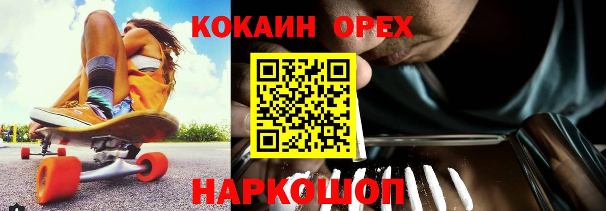 КОКАИН 97% Сланцы