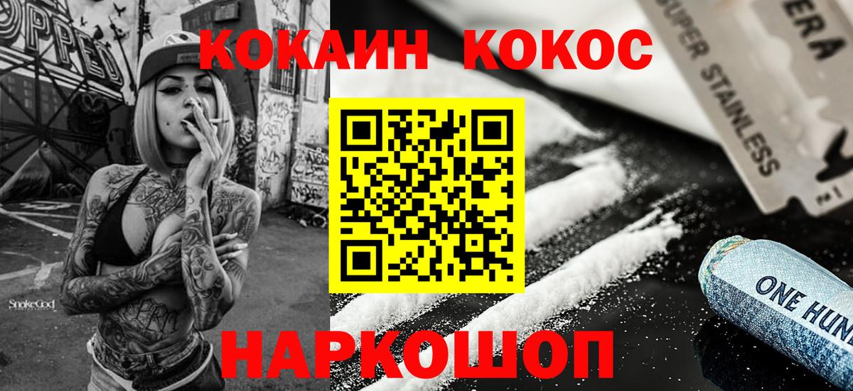 Кокаин Боливия  Вход с VPN  Сланцы  Cocaine 99% 