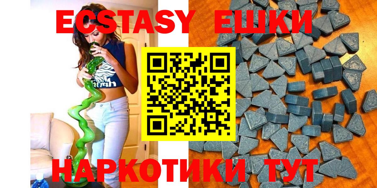 Ecstasy Philipp Plein  Экстази круглые  Сланцы  Вход с VPN 