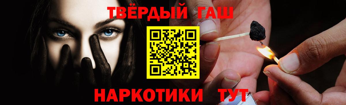 Сланцы  Гашиш гашик  Вход с VPN 