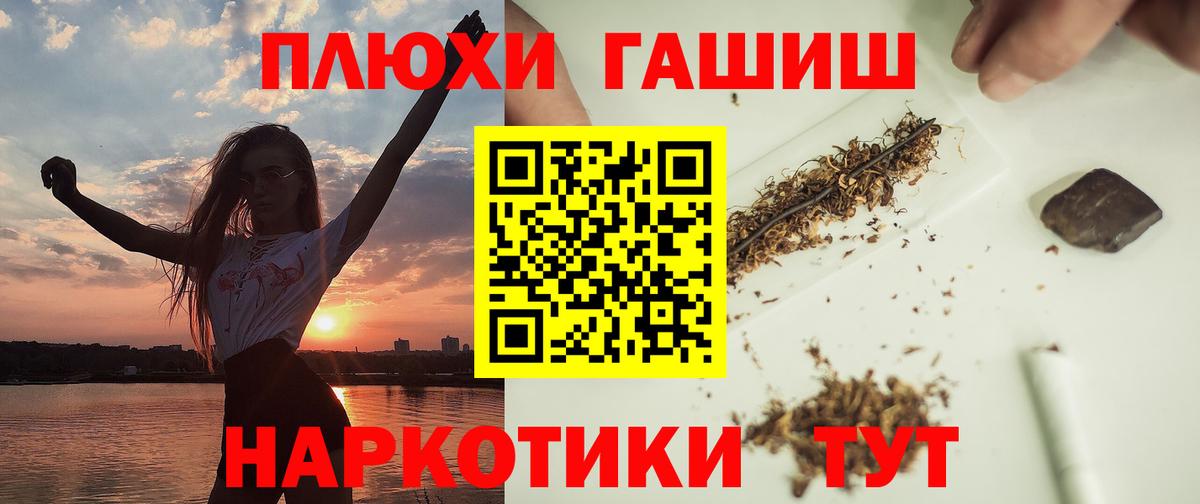 ГАШ индика сатива Сланцы