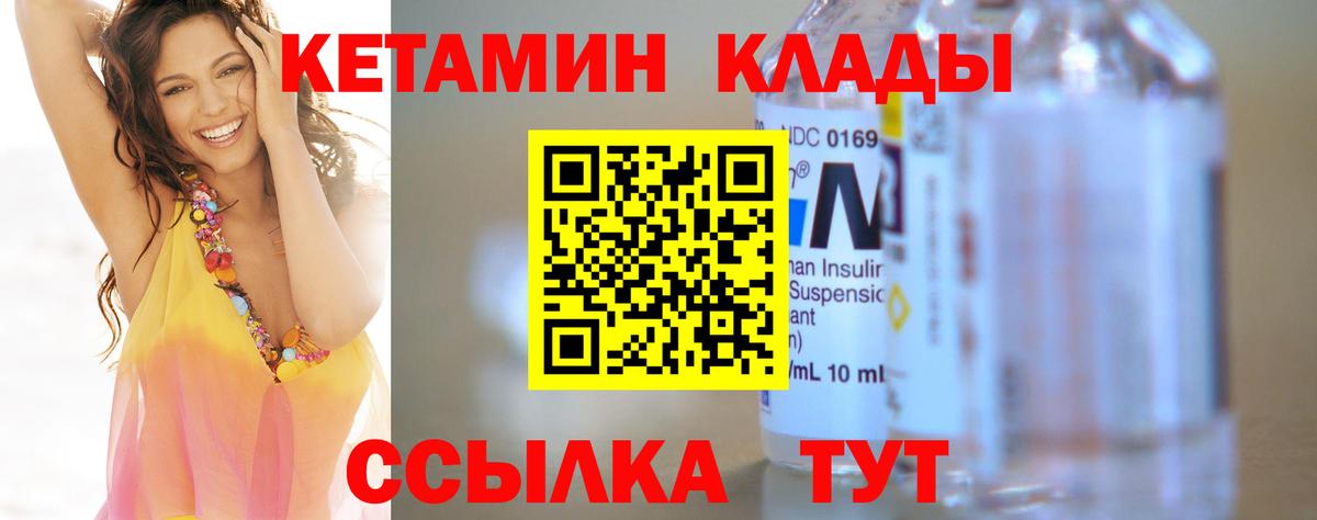 Сланцы  Кетамин ketamine  Вход с VPN 