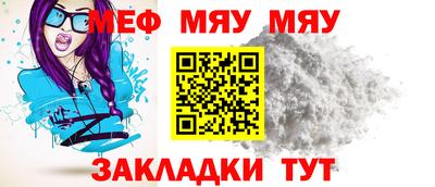 мефедрон Бугуруслан