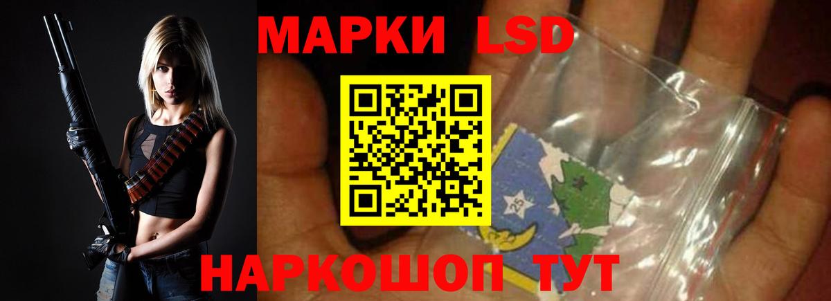 LSD-25 экстази ecstasy Сланцы