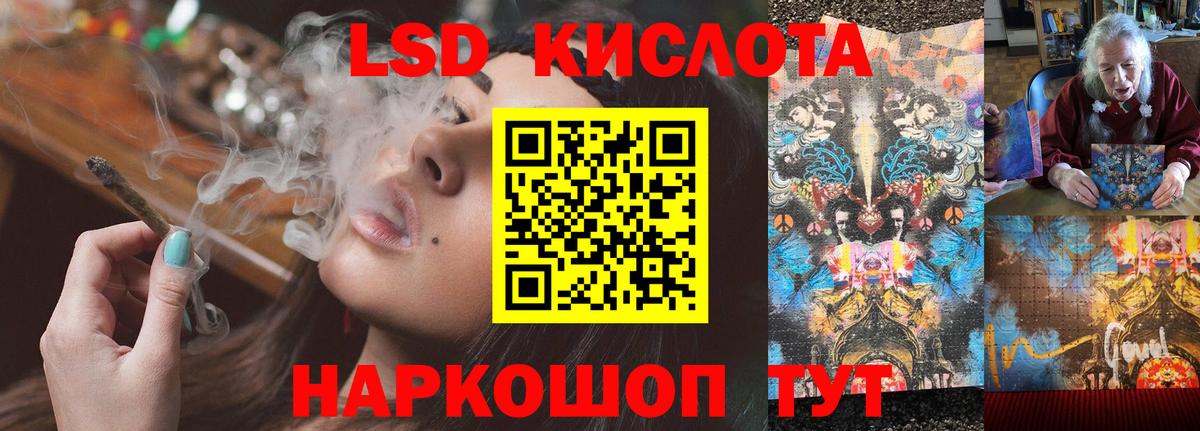 LSD-25 экстази кислота  Лсд 25 экстази ecstasy  Вход с VPN  Сланцы 