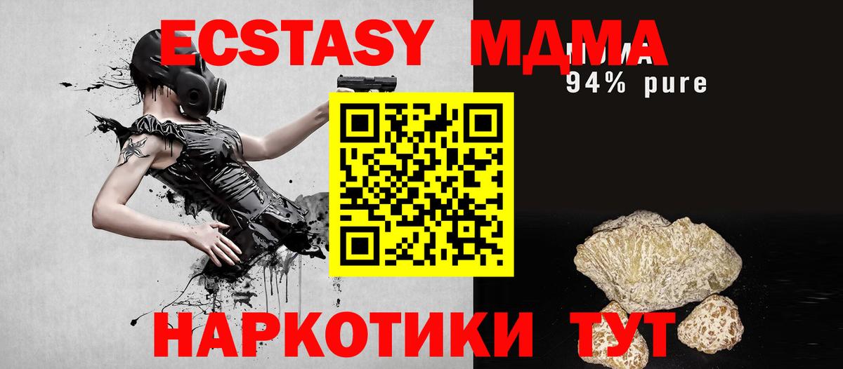 MDMA  MDMA crystal  MDMA VHQ  Вход с VPN  Сланцы 