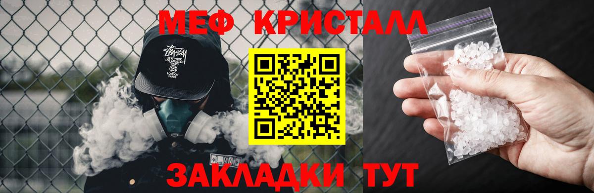 МЯУ-МЯУ мяу мяу  Меф mephedrone  Вход с VPN  МЕФ  Сланцы 