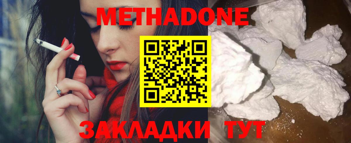 Сланцы  МЕТАДОН мёд  МЕТАДОН VHQ  Вход с VPN 