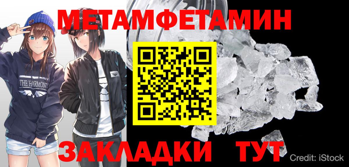 Первитин Methamphetamine  Первитин Methamphetamine  Сланцы  Вход с VPN 