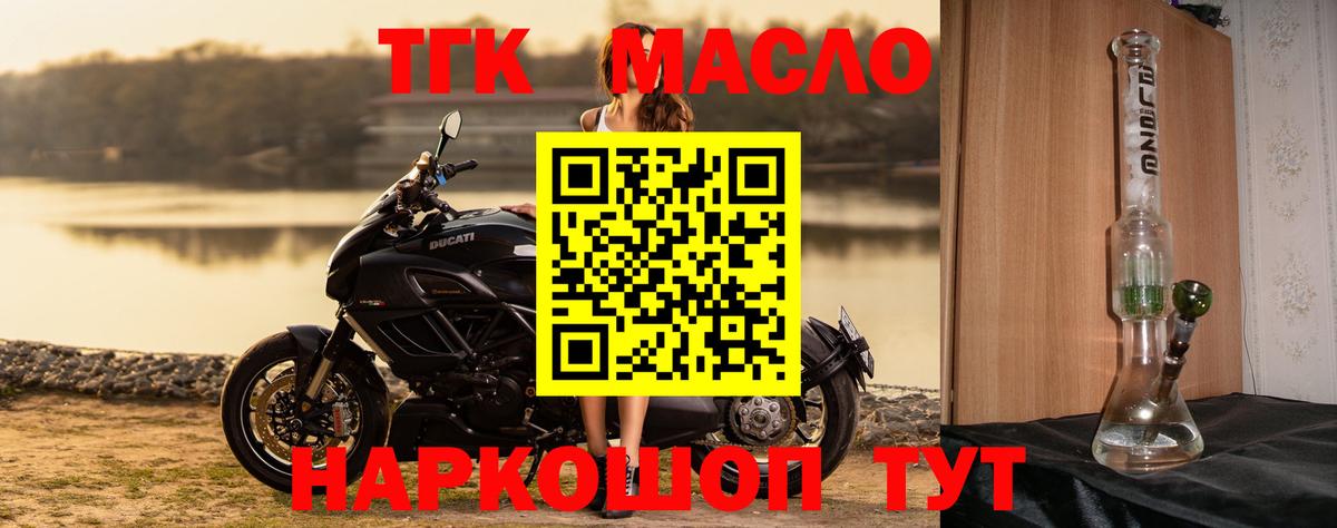 Сланцы  ТГК жижа  Вход с VPN  кракен онион  Дистиллят ТГК вейп с тгк 